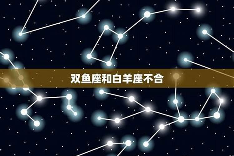 双鱼座跟什么星座不好