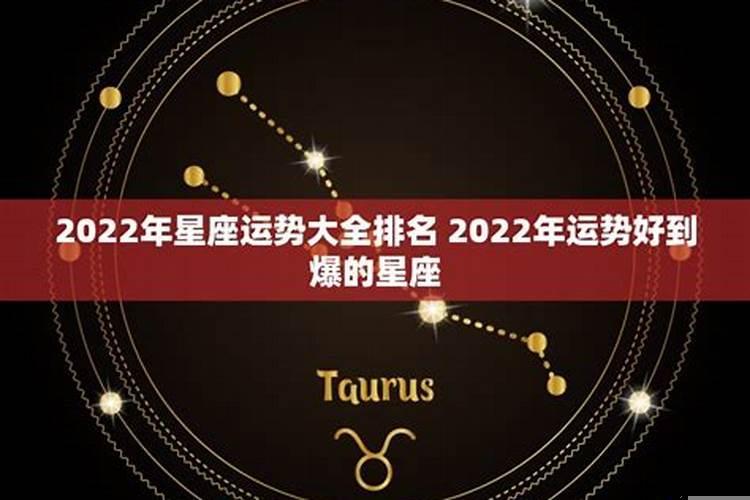 2022年哪个属相财运最好