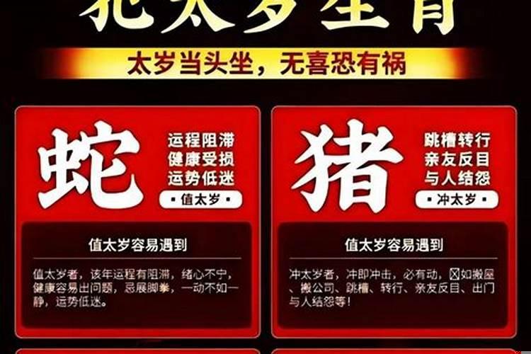 2020年太岁在哪个方位