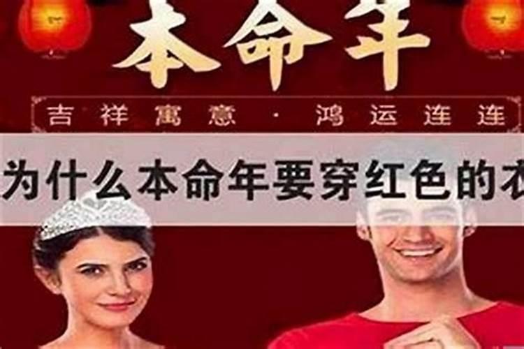 本命年结婚女的有啥不好的吗