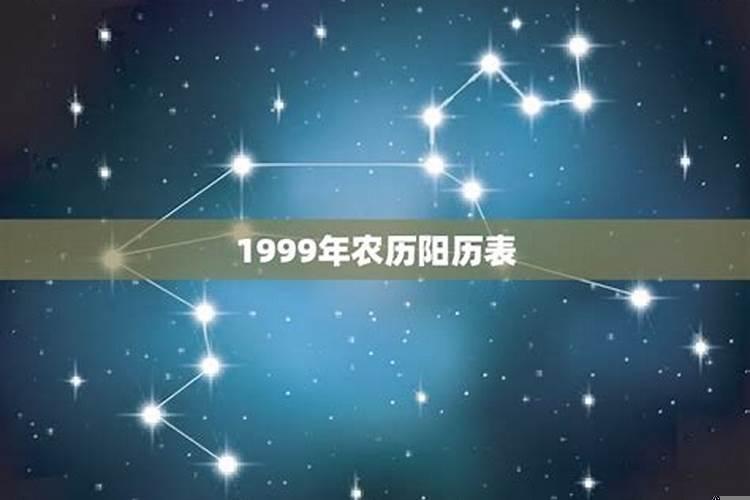 5月16日农历是什么星座