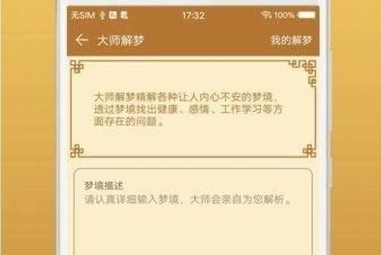 搜周公解梦大全