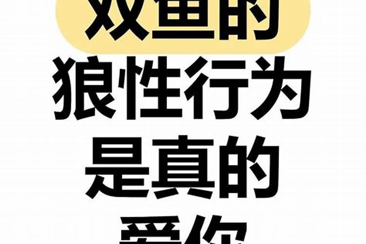 双鱼男会不会主动联系你