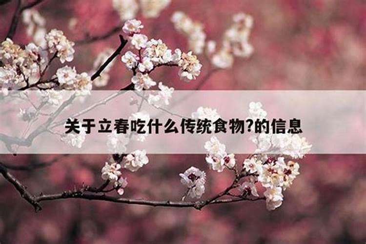 立春对什么生肖