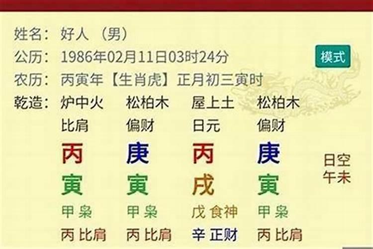 2021年生肖兔一月份运势