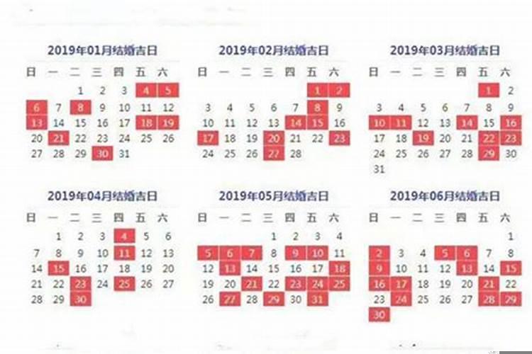 2019年适合结婚的黄道吉日紫薇