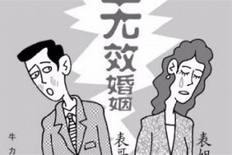 看命里有没有婚姻