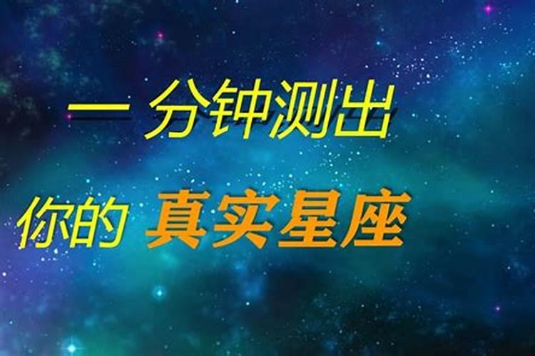 3月14日是什么星座呢