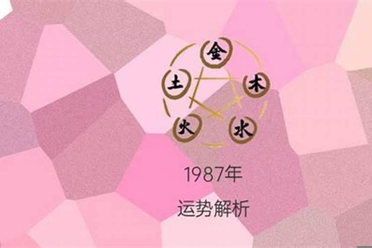 70年2月出生的人是什么命格