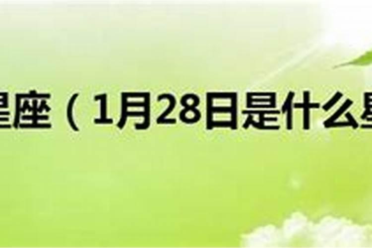 属猴的星座是什么星座3月28