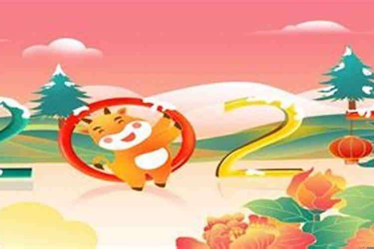 今年是什么年2021属什么生肖