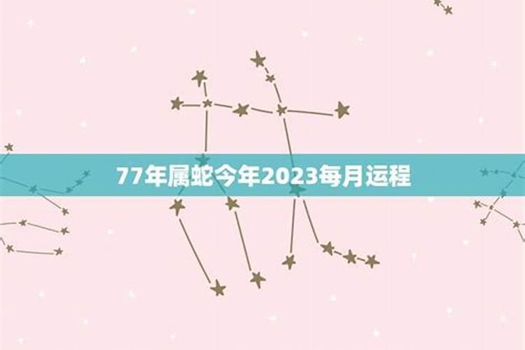 57年的2023年运势