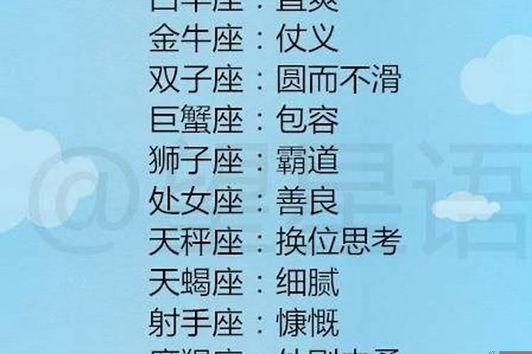 12星座最佳夫妻配对表