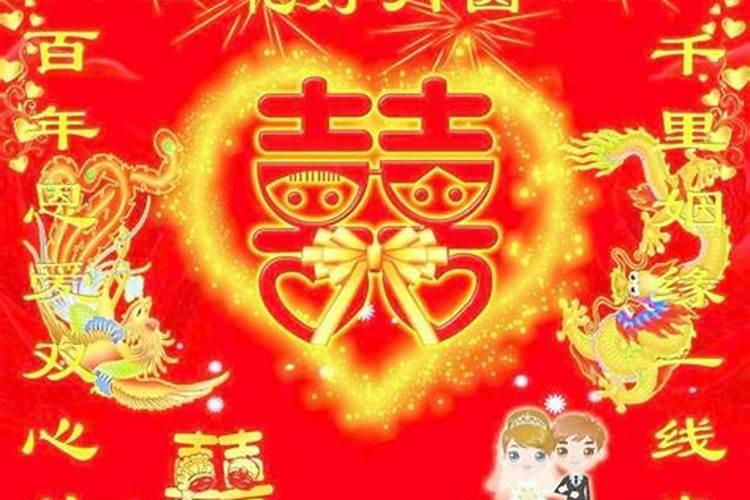 属鸡女今年几月结婚好什么日子