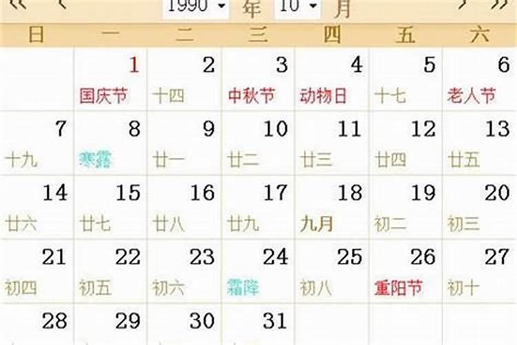 农历1994年8月13日是什么星座