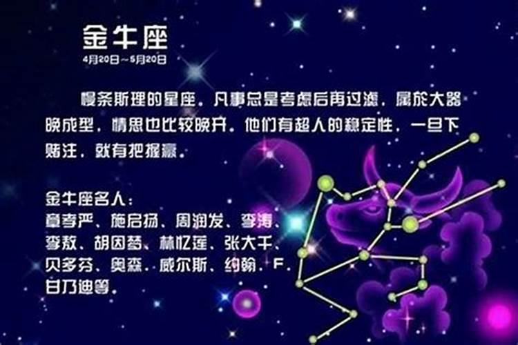 什么星座最吸引金牛女