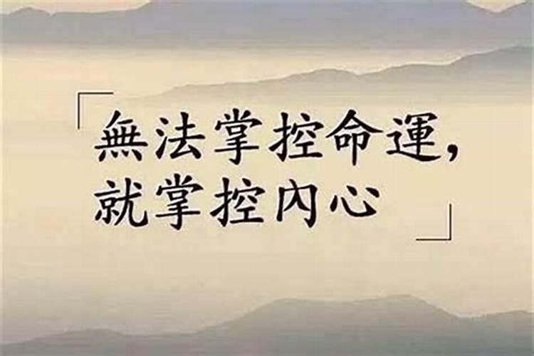 八字不好的人一定命不好吗