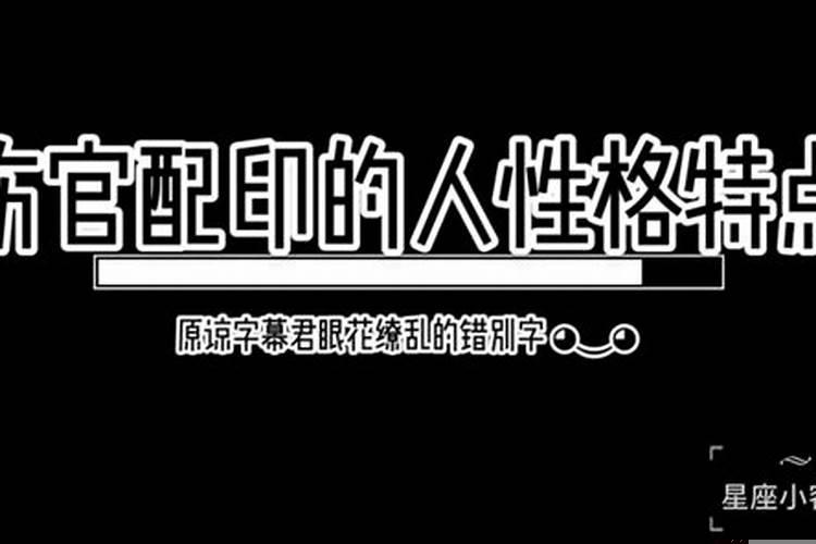 八字格局高的人性格