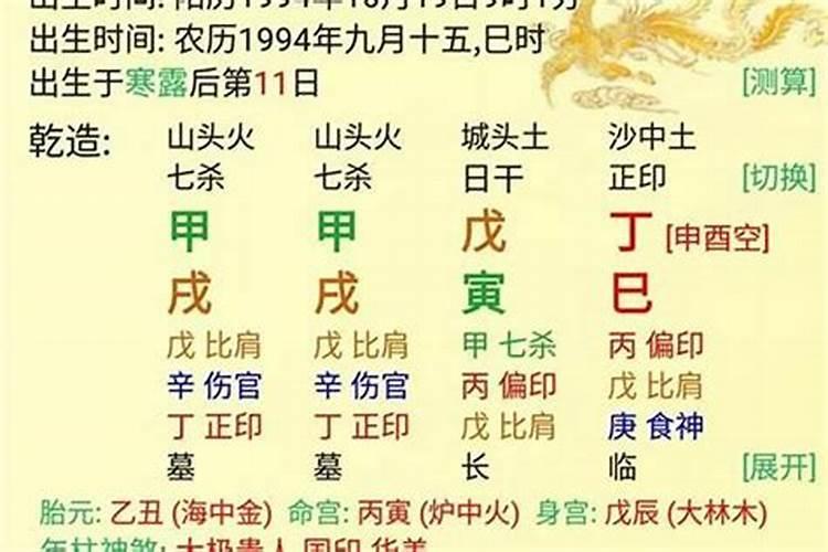 八字算命如何确定命局强弱