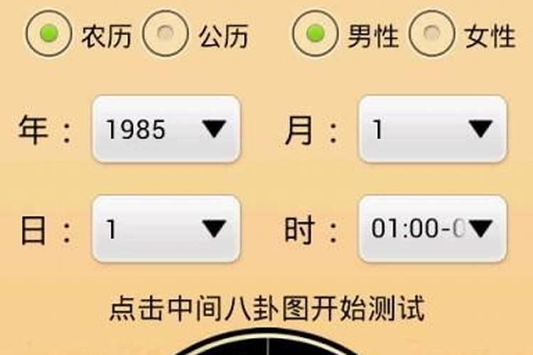 生辰八字终身运程