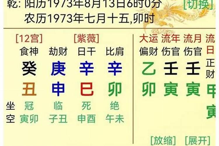 八字月令得令