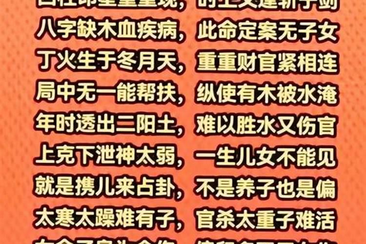 八字月令断事