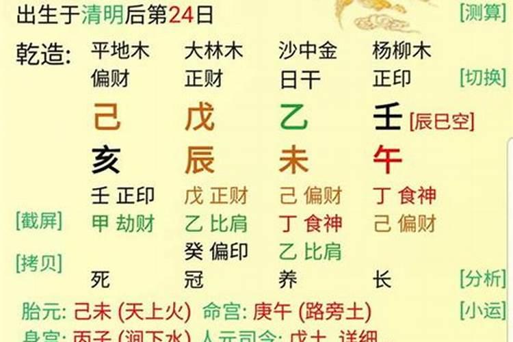 包双龙八字排盘