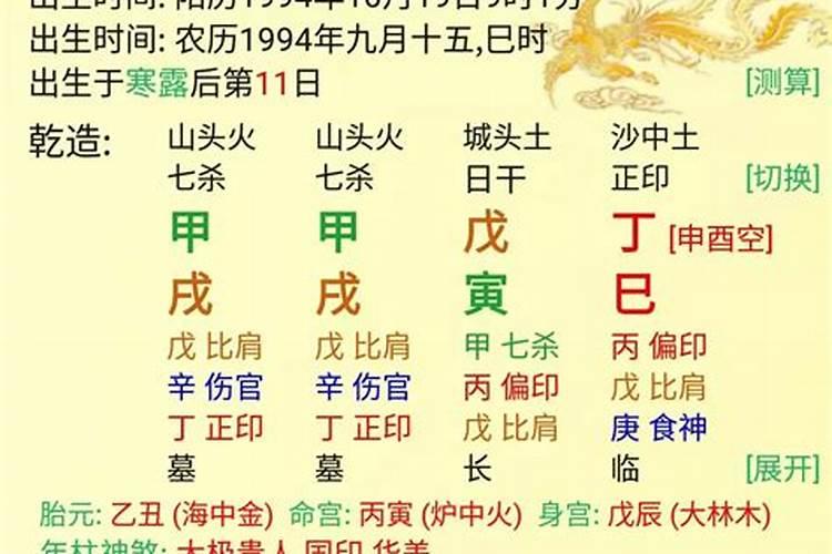 八字最差的命格