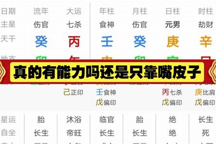 八字中最厉害的格局是什么