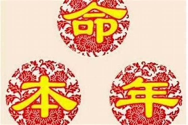 八字合婚看年柱