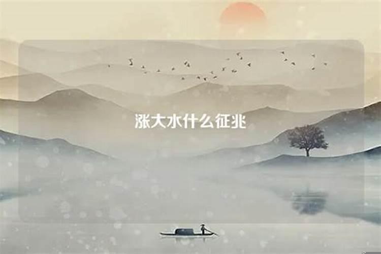 梦到鱼是什么意思孕妇周公解梦