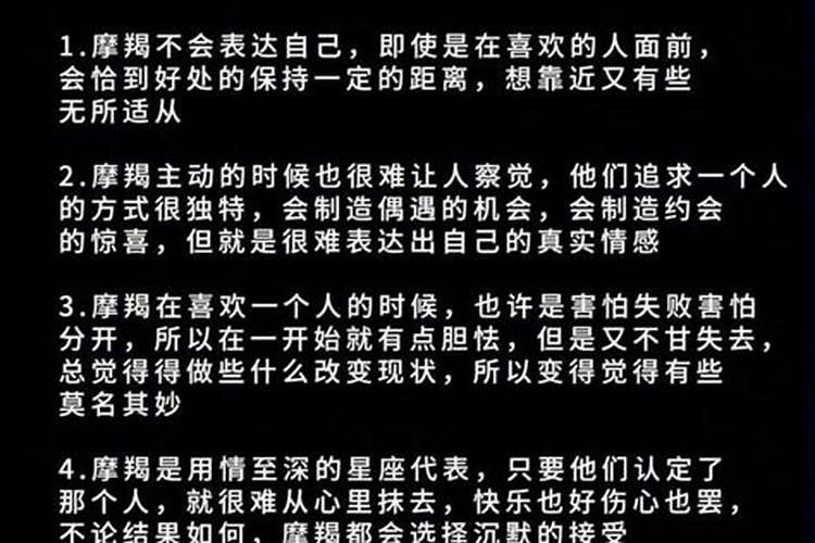 摩羯座喜欢一个人会主动联系吗