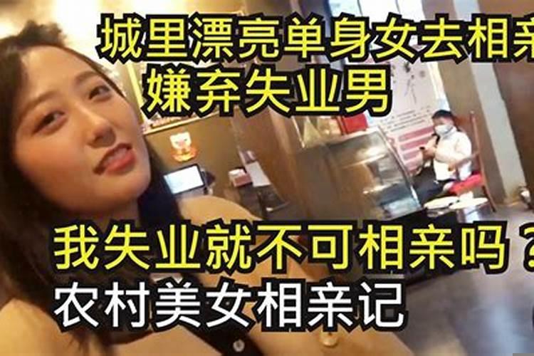 单身女人梦见去相亲