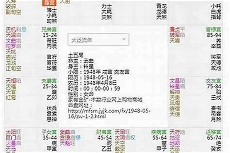 八字格局无主格女命