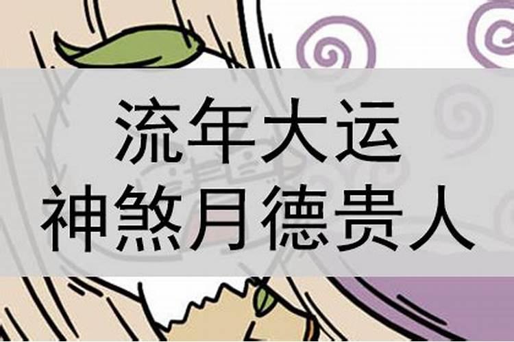 女人八字克夫怎么破解