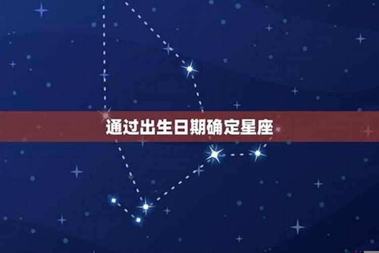 3月6日生日的是什么星座