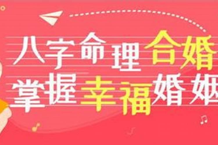 三合婚是什么意思