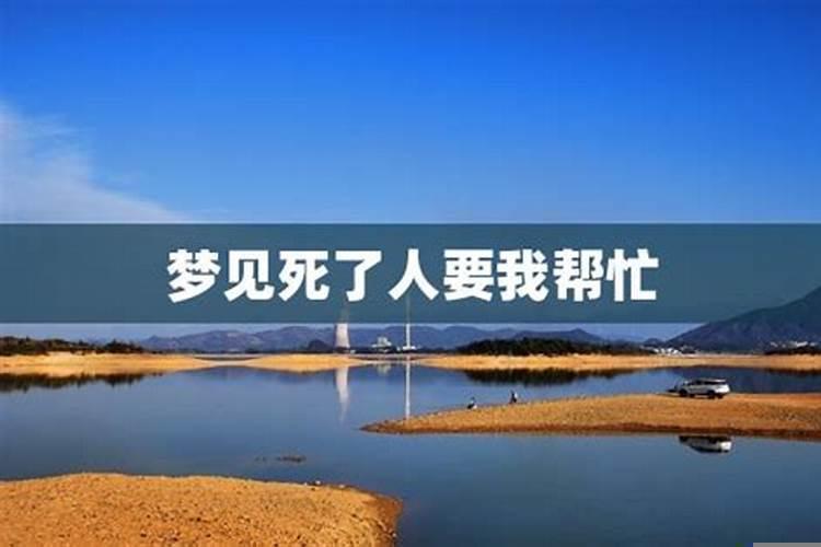 梦见邻居死了什么预兆,去邻居家帮忙干活