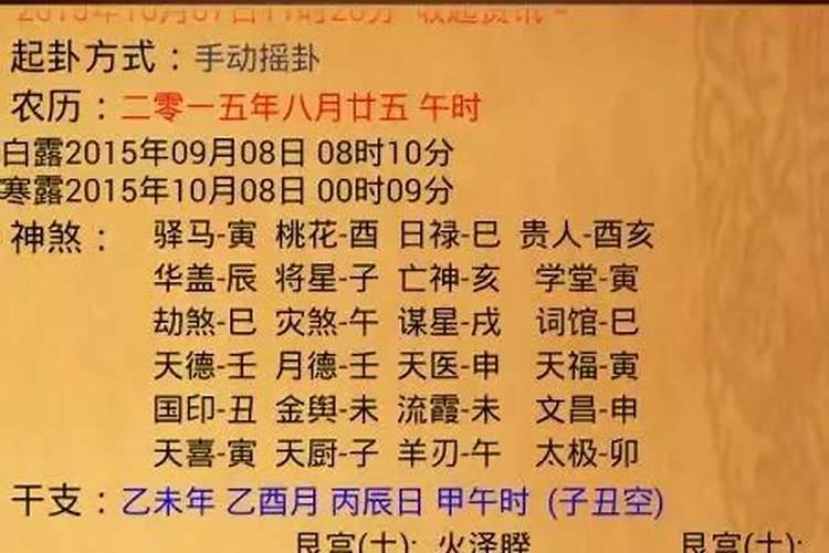 梦见邻居死了什么预兆女人怀孕了