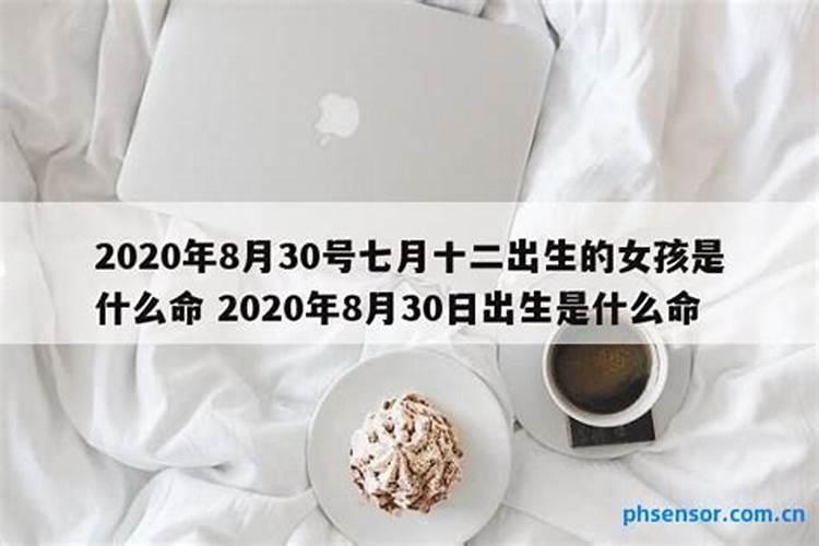 1996年七月初六出生的女孩命运怎么样