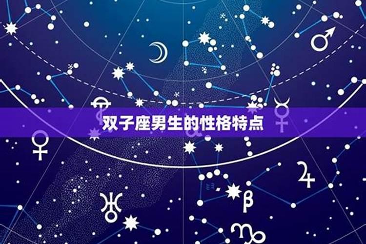 10月8日是什么星座男生性格