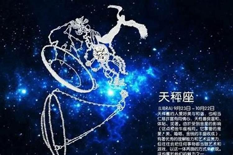 10月8日是什么星座男生性格