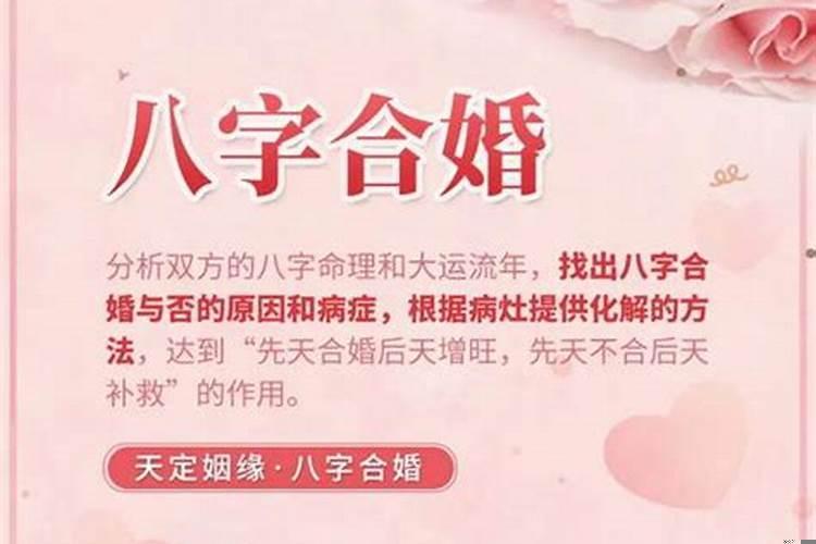 免费算个人婚姻