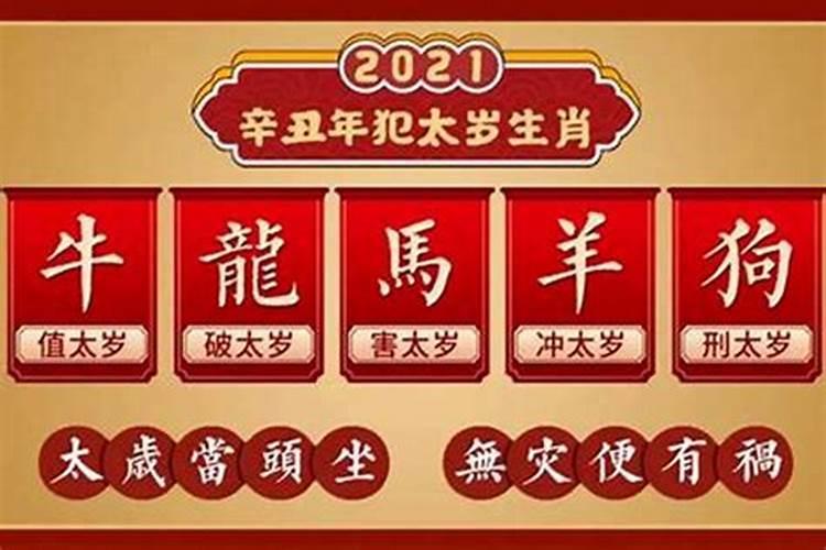 2022年避太岁最佳方法