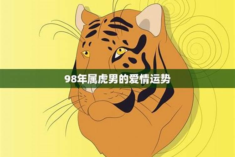 属虎的人2023年的横财运势