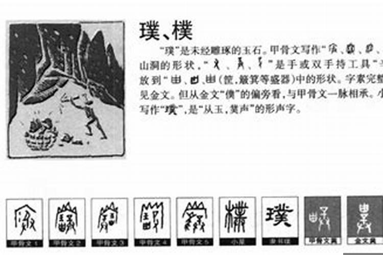 璞字五行属性是什么