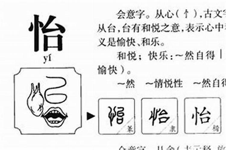 昕字五行属什么的意思