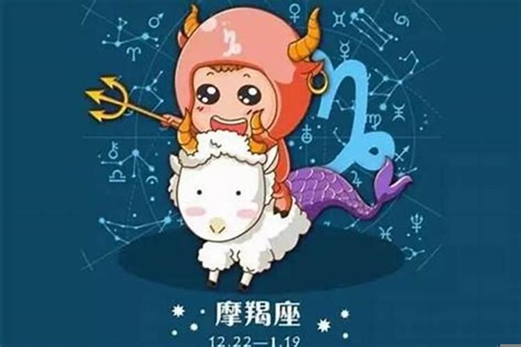 摩羯座星座是什么座的