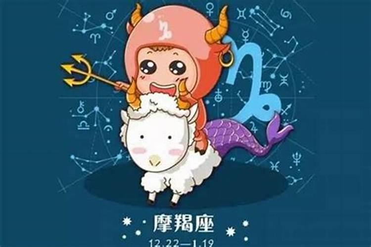 摩羯座星座是什么意思呀