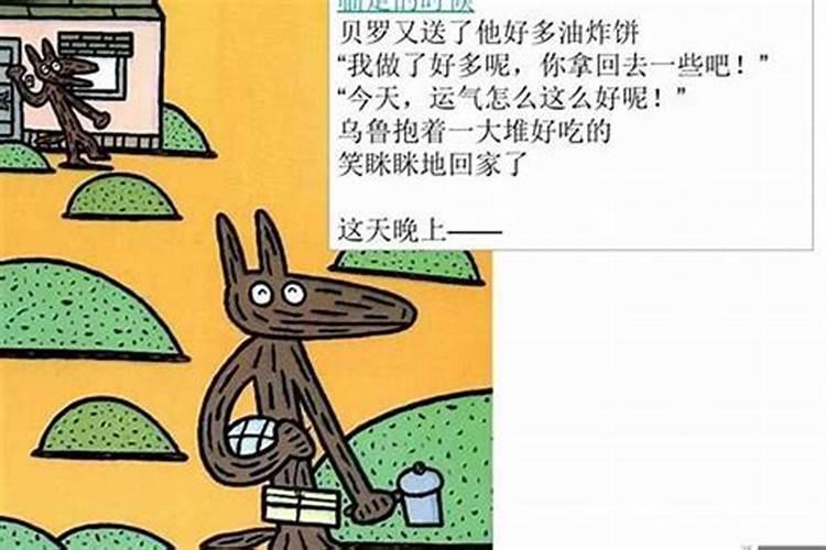 做梦梦到兔子和猪是啥意思